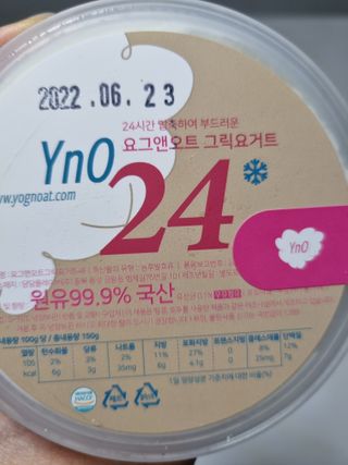 요그앤오트 그릭요거트 24 150g +  그릭요거트 48 150g + 블루베리 콤포트 — 5점을 준 리뷰어가 2022년 6월 올린 사용 사진