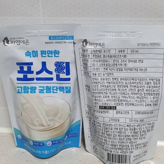 자연에온 마시는 프로틴 고함량 균형단백질 음료 포스틴 125ml 10개입 1BOX — 5점을 준 리뷰어가 2021년 4월 올린 사용 사진