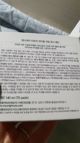 팜스테이 티트리 바이옴 카밍 토너 패드 — 5점을 준 리뷰어가 2022년 11월 올린 사용 사진