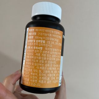 메디타민 비타민B 컴플렉스 — 5점을 준 리뷰어가 2021년 5월 올린 사용 사진