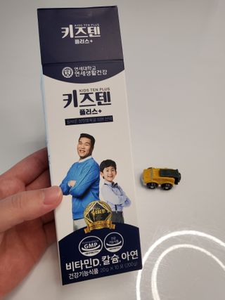 키즈텐플러스 연세 키즈텐 플러스 1개월 — 5점을 준 리뷰어가 2021년 3월 올린 사용 사진