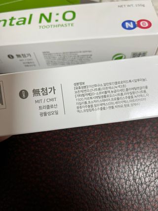 프리마인 유해균 뿐만 아니라 유익균까지 씻어내는 치약은 그만, 건강한 구강환경을 만드는 덴탈엔오 — 5점을 준 리뷰어가 2022년 12월 올린 사용 사진