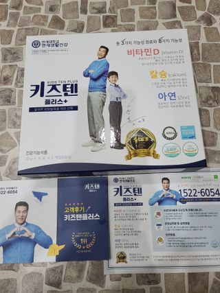 키즈텐플러스 연세 키즈텐 플러스 1개월 — 5점을 준 리뷰어가 2021년 3월 올린 사용 사진