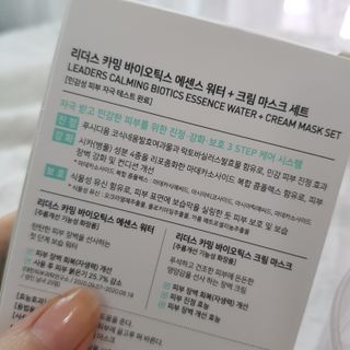 리더스코스메틱 리더스 카밍 바이오틱스 #1등 진정 기획세트 [에센스 워터150ml + 크림 마스크80ml] — 5점을 준 리뷰어가 2022년 10월 올린 사용 사진