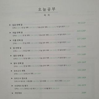 리훈 여러분의 오늘을 채워나갈 수 있도록 도와줄 오늘공부 1년용 스터디플래너 — 5점을 준 리뷰어가 2022년 3월 올린 사용 사진