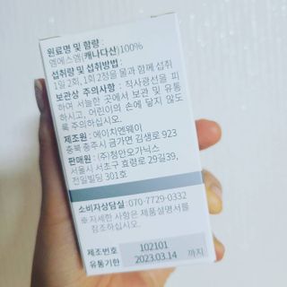 메디타민 원헌드레드 MSM 2000 — 5점을 준 리뷰어가 2021년 5월 올린 사용 사진