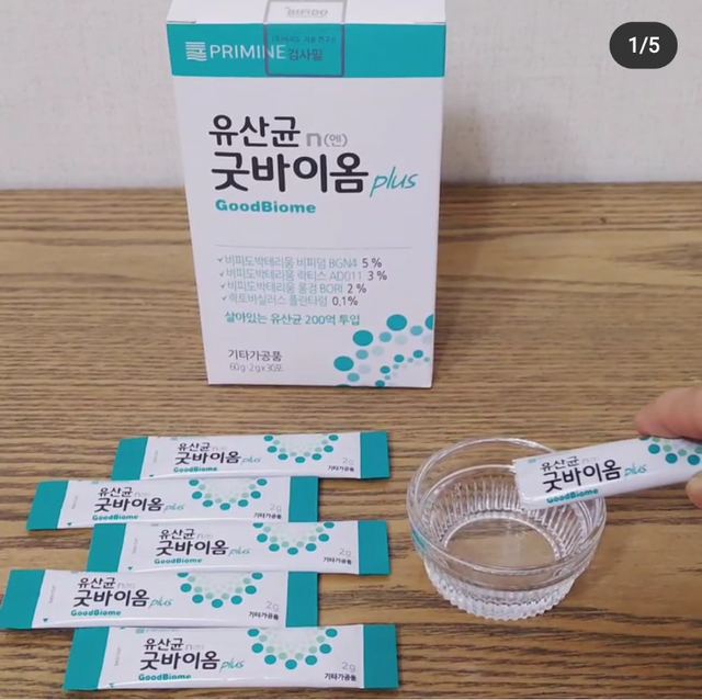 유산균 국가지정연구소 선정, 살아있는 생유산균 200억 마리의 힘. 유산균n굿바이옴플러스 리뷰 사진