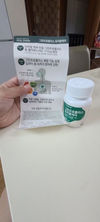 바이탈스푼 그린프로폴리스트리플케어 — 5점을 준 리뷰어가 2021년 6월 올린 사용 사진