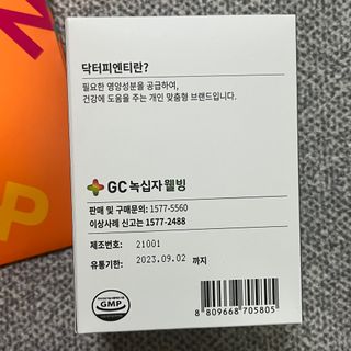 닥터피엔티 [Dr.PNT] 장내 환경 개선의 핵심, 프리바이오틱스! 비오프리 XO — 5점을 준 리뷰어가 2022년 9월 올린 사용 사진