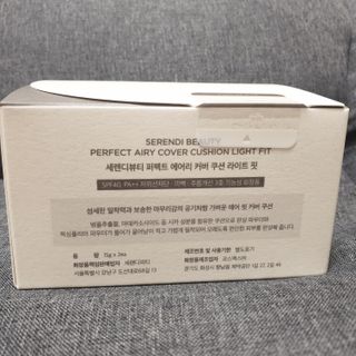 세렌디뷰티 퍼펙트 에어리 커버 쿠션 — 4점을 준 리뷰어가 2021년 6월 올린 사용 사진