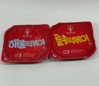 한성기업 무볼레 닭떡볶이+해물떡볶이 2종 세트 — 4.5점을 준 리뷰어가 2021년 10월 올린 사용 사진
