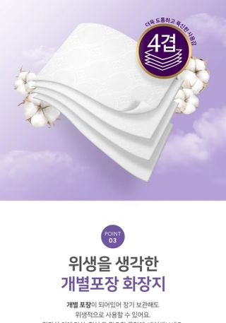 빈다 4Deluxe 4겹 엠보싱 롤 화장지 — 5점을 준 리뷰어가 2022년 3월 올린 사용 사진