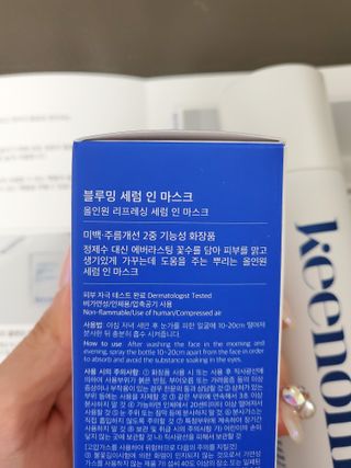 키노닉스 블루밍 세럼 인 미스트 — 5점을 준 리뷰어가 2021년 10월 올린 사용 사진