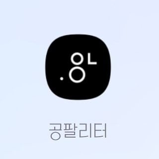 0.8L 마케팅팀 - — 4.5점을 준 리뷰어가 2021년 5월 올린 사용 사진