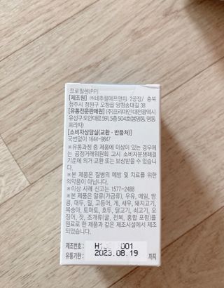 프리마인 평생 써야하는 관절의 건강을 위한 완벽설계 솔루션 관절n마디케어 플러스 120정 — 5점을 준 리뷰어가 2021년 10월 올린 사용 사진