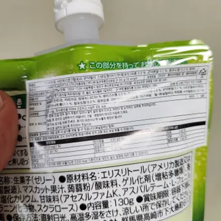 ORIHIRO 오리히로 곤약젤리 제로칼로리 130g 4종 4팩(맛별로 1팩씩) — 5점을 준 리뷰어가 2023년 2월 올린 사용 사진