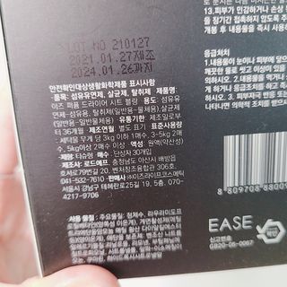 [이즈라이프코스메틱] 퍼퓸 드라이어 시트 히노끼향  or 블랑향 2중 택1 30매 — 5점을 준 리뷰어가 2021년 5월 올린 사용 사진