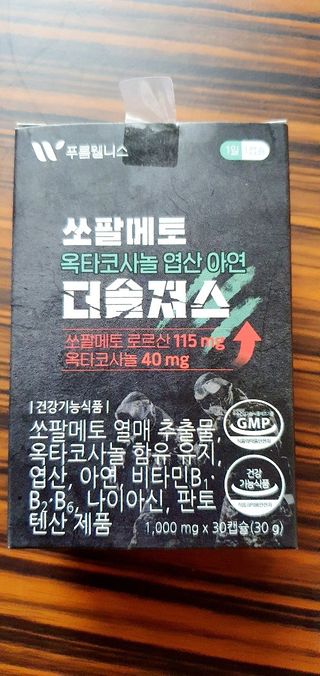 [푸름웰니스] 쏘팔메토 옥타코사놀 더솔져스 1000mg 30캡슐 — 5점을 준 리뷰어가 2022년 1월 올린 사용 사진