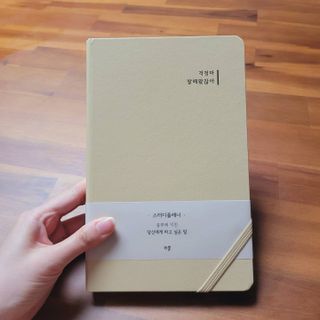 응원과 위로가 필요한 당신에게  리훈 하고싶은말 스터디 플래너 — 5점을 준 리뷰어가 2021년 3월 올린 사용 사진