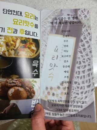 [요리맛수] NEW 천연 요리 에센스 300g 2개 SET — 5점을 준 리뷰어가 2021년 5월 올린 사용 사진