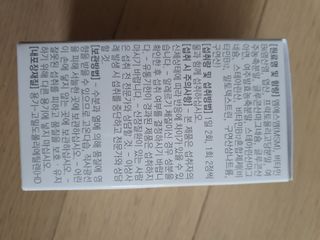 프리마인 평생 써야하는 관절의 건강을 위한 완벽설계 솔루션 관절n마디케어 플러스 120정 — 5점을 준 리뷰어가 2022년 8월 올린 사용 사진