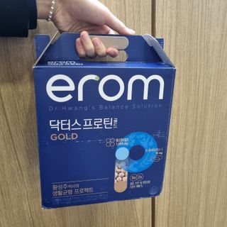 이롬 erom 닥터스 프로틴 골드 — 5점을 준 리뷰어가 2021년 4월 올린 사용 사진