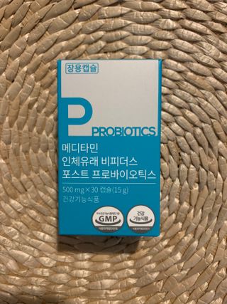 메디타민 인체유래 비피더스 포스트 프로바이오틱스 — 5점을 준 리뷰어가 2021년 5월 올린 사용 사진