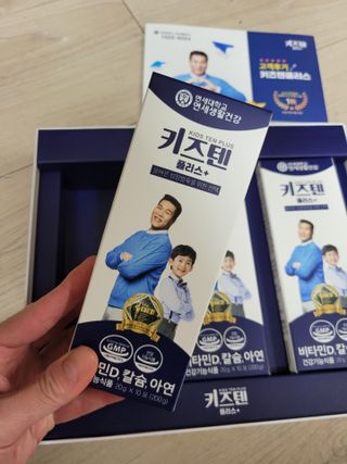 키즈텐플러스 연세 키즈텐 플러스 1개월 — 5점을 준 리뷰어가 2021년 3월 올린 사용 사진