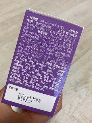 [풀무원건강생활]유어락 더슬림 굿바이 다이어트 — 5점을 준 리뷰어가 2021년 1월 올린 사용 사진