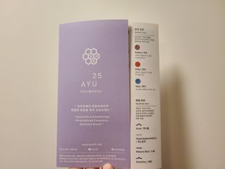 AYU25[아유트웬티파이브]다마스크로즈워터 베이스 천연 수분 촉촉 크림 — 5점을 준 리뷰어가 2021년 4월 올린 사용 사진