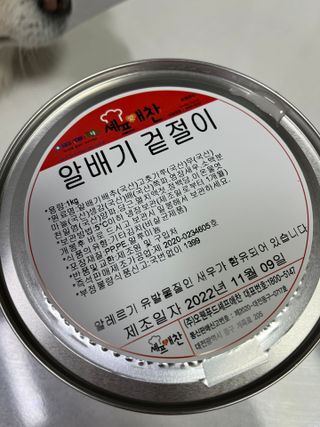 셰프애찬 알배기 겉절이 김치 1kg — 5점을 준 리뷰어가 2022년 11월 올린 사용 사진