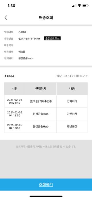 메이준뉴트리 메이준쎌 편안해질 Y케어 유산균 — 리뷰어가 2021년 2월 올린 사용 사진