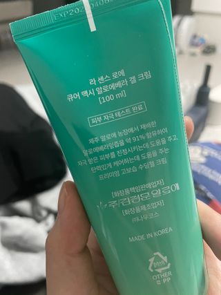 김정문알로에 큐어 큐어 맥시 알로에베라 겔 크림 — 5점을 준 리뷰어가 2021년 2월 올린 사용 사진