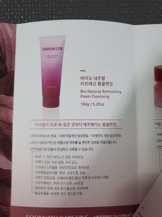SOONWITH 바이오 내추럴 리프레싱 폼클렌징 — 4.5점을 준 리뷰어가 2021년 2월 올린 사용 사진
