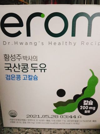 이롬 erom 황성주박사의 국산콩 두유 검은콩 고칼슘 — 5점을 준 리뷰어가 2020년 12월 올린 사용 사진