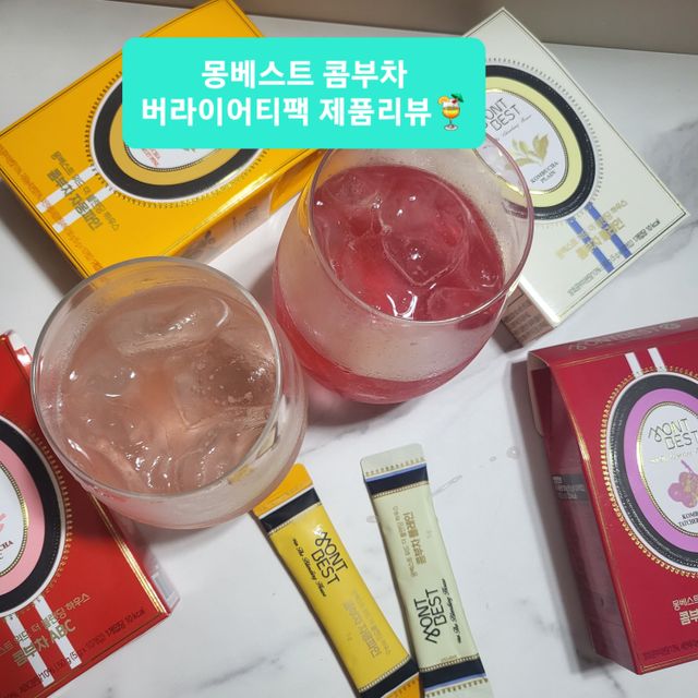 몽베스트 위드더 블랜딩 하우스 콤부차 _ 버라이어티팩 리뷰 사진