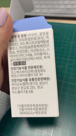 뉴트립맥스(NUTRIPMAX) 뉴트립맥스 트윙클 비오틴 400mg 30정 1개월분 — 5점을 준 리뷰어가 2021년 7월 올린 사용 사진