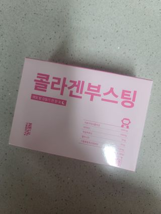 늘20s 콜라겐 부스팅_COLLAGEN BOOSTING — 5점을 준 리뷰어가 2023년 2월 올린 사용 사진