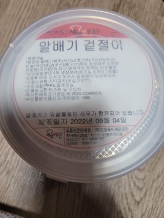 셰프애찬 알배기 겉절이 김치 1kg — 5점을 준 리뷰어가 2022년 9월 올린 사용 사진