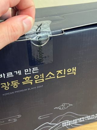 광동생활건강 MF [광동] 바르게 만든 광동 흑염소 진액 70ml * 30포 1박스 — 5점을 준 리뷰어가 2024년 5월 올린 사용 사진