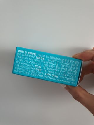 메디타민 인체유래 비피더스 포스트 프로바이오틱스 — 3점을 준 리뷰어가 2021년 4월 올린 사용 사진