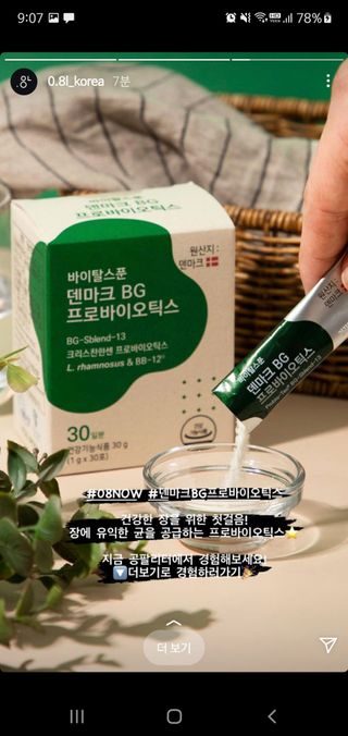 0.8L 마케팅팀 나만의 슬기로운 공팔추천생활 — 5점을 준 리뷰어가 2021년 6월 올린 사용 사진