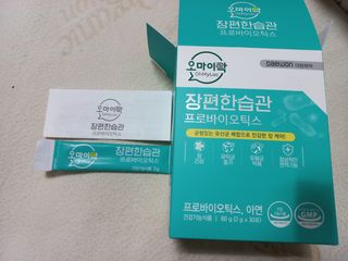 [유산균] 오마이락 장편한습관 프로바이오틱스 30P — 5점을 준 리뷰어가 2022년 11월 올린 사용 사진