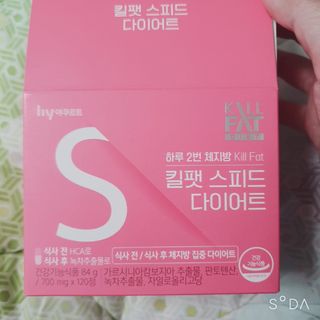 킬팻다이어트 킬팻 스피드 다이어트 [84 g / 700 mg x 120정] — 5점을 준 리뷰어가 2021년 6월 올린 사용 사진