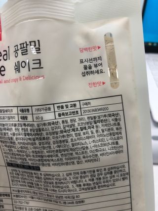 클린24시간 공팔밀쉐이크 1세트 (5개) — 5점을 준 리뷰어가 2023년 2월 올린 사용 사진