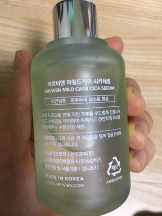 아르비엔 마일드케어 비건 시카세럼 — 4점을 준 리뷰어가 2021년 2월 올린 사용 사진