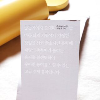 마시다 태양의 축복을 받은 프리미엄 수제 블렌딩 홍차, 골든에이지블랙티 — 5점을 준 리뷰어가 2021년 3월 올린 사용 사진