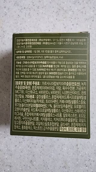클린24시간 지중해로 쏙빠지다 1SET (800mg*60정) — 5점을 준 리뷰어가 2023년 5월 올린 사용 사진