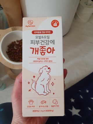 My Pet Care 모발과 모질 피부건강에 개좋아 — 5점을 준 리뷰어가 2021년 2월 올린 사용 사진