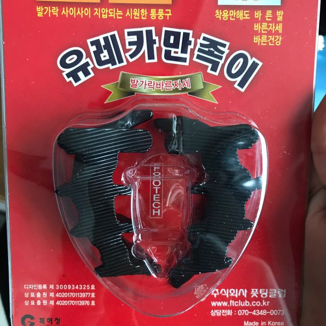 유레카 만족이 리뷰 사진